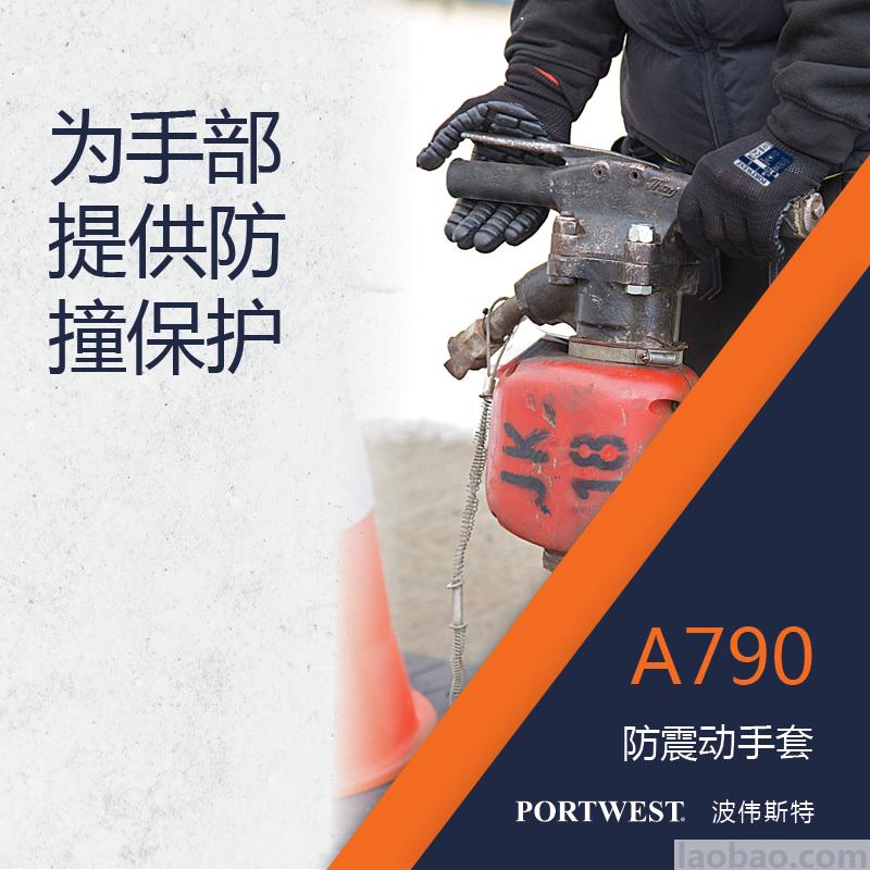 氯丁橡胶条形防撞减 震手套 用于凿岩机 混凝土 破碎机 Portwest波伟斯特
